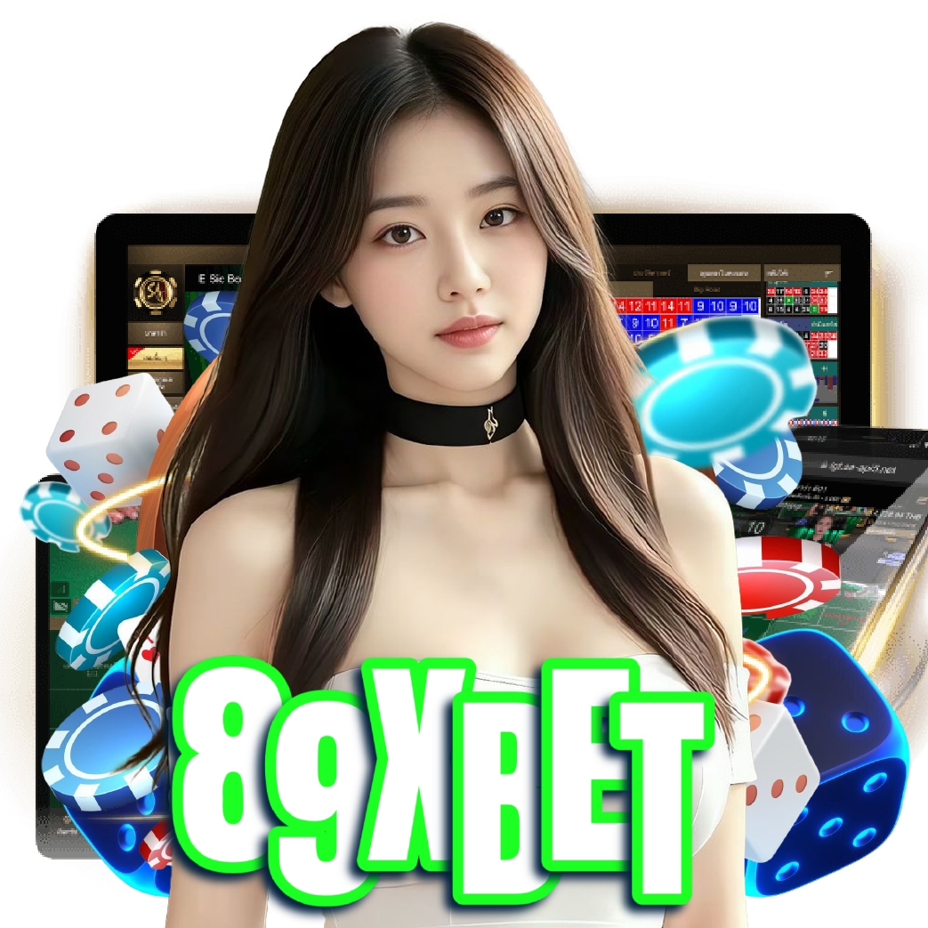 89xbet เปิด 24 ชั่วโมง